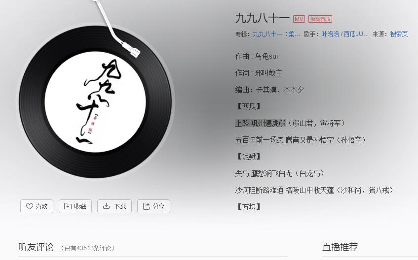 上路巩州遇虎熊五百年前一场疯是什么歌