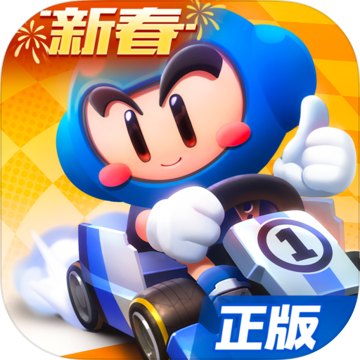 跑跑卡丁车官方竞速版