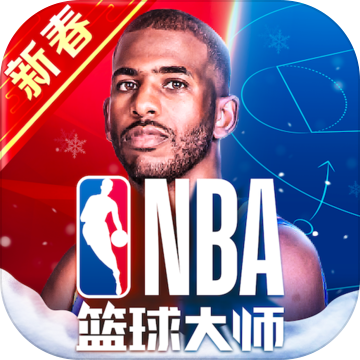 NBA篮球大师