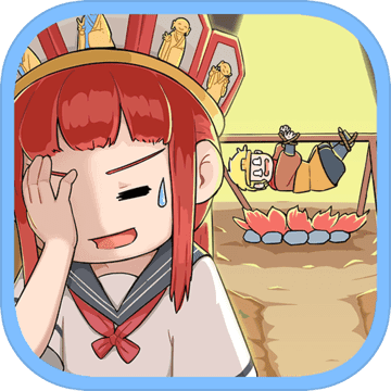 师父！大师兄又被妖怪捉走啦！抢先版