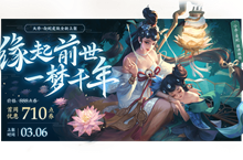 王者荣耀大乔白蛇史诗皮肤上架