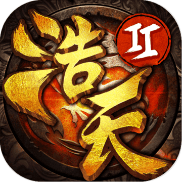 浩天奇缘2最新版