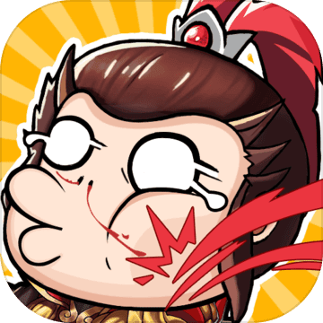 小小三国志正式版