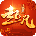 起凡名将录测试版