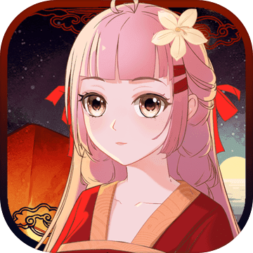 一定要他爱上我3正式版