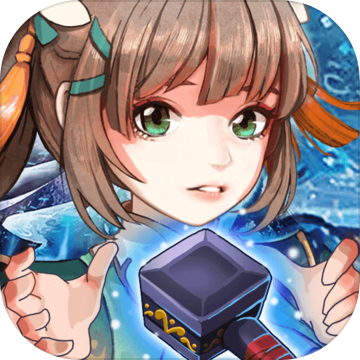 星聚：锻造师不好惹正式版