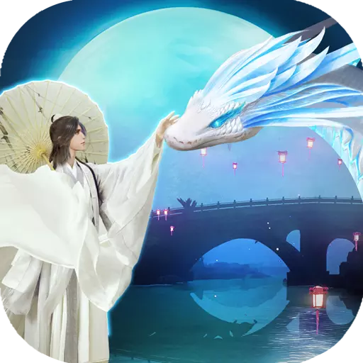 白蛇仙劫正式版