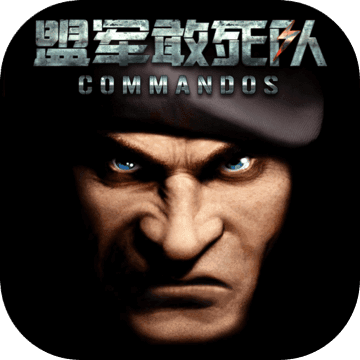 勇往直前正式版