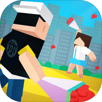 爱情助跑器正式版