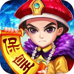 保皇手机版