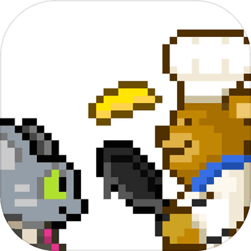 熊先生的餐厅正式版