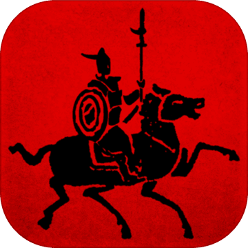 英雄的王朝正式版