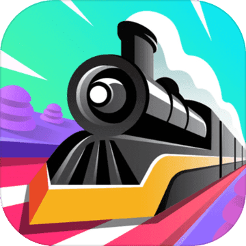 铁路畅行正式版