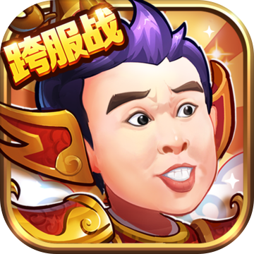 三国创世纪手机版