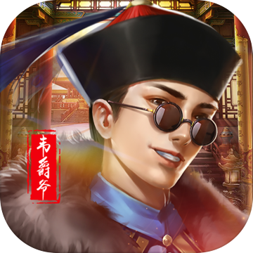 新鹿鼎记最新版