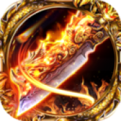 龙之刃正式版