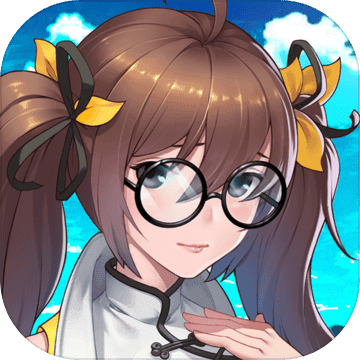 天师学院正式版