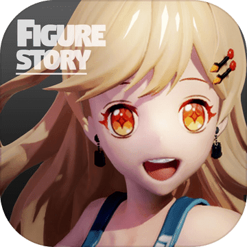 高能手办团正式版