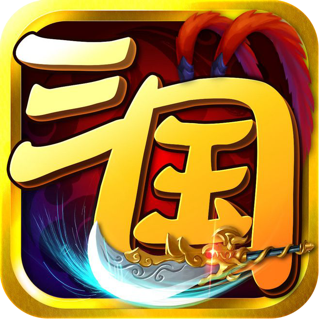 逐鹿中原BT最新版