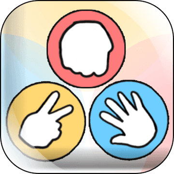 愤怒管理器：猜拳正式版