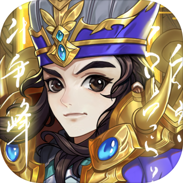 三国将无双手机版