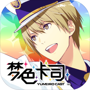 梦色卡司手机版