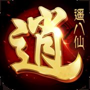 逍遥八仙安卓版