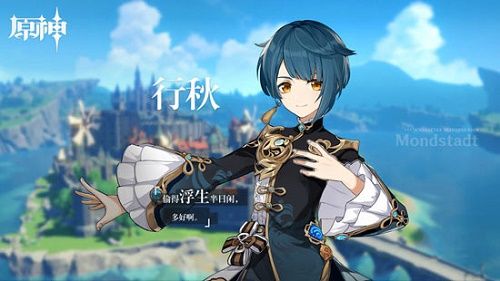 原神行秋生日邮件就我们两个人任务怎么玩