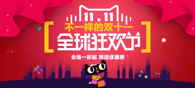 淘宝天猫2020双11津贴怎么用