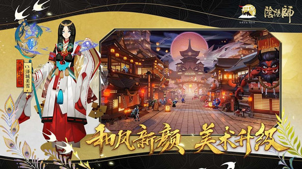 阴阳师10月14日更新了哪些活动