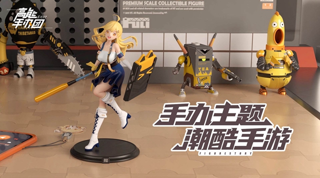 高能手办团手游10月23日更新了什么