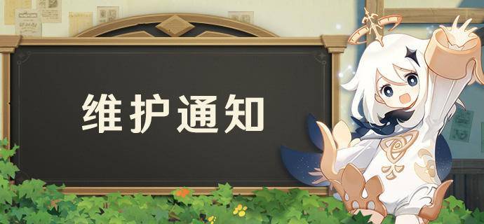 原神10月22日更新了什么内容