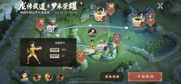 王者荣耀五周年李小龙皮肤怎么白嫖