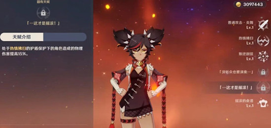 原神辛焱的角色突破材料需要什么