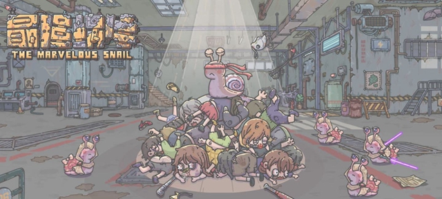 最强蜗牛11月2日密令是什么