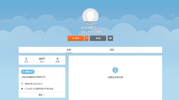 崩坏4银河什么时候上线