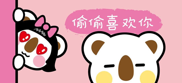 微信表情你是不是喜欢我表情怎么玩