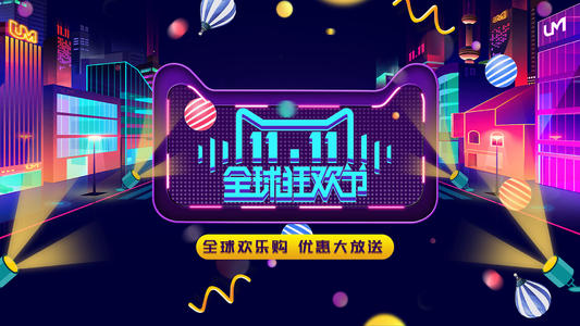 天猫2020双十一销售额度有多少