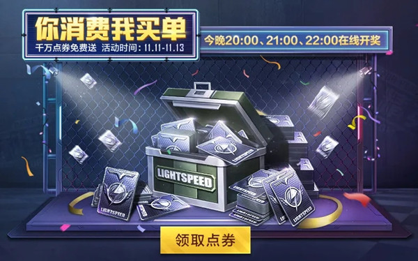 和平精英2020双十一活动有哪些