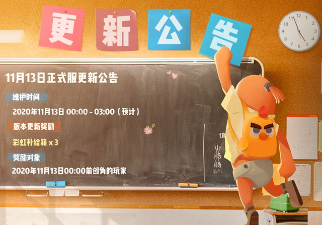 香肠派对11月13日更新了什么