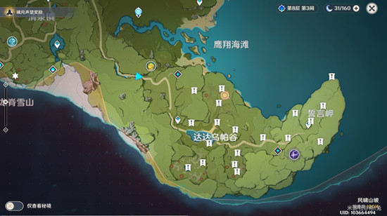 原神11月17日陨星碎屑在哪里