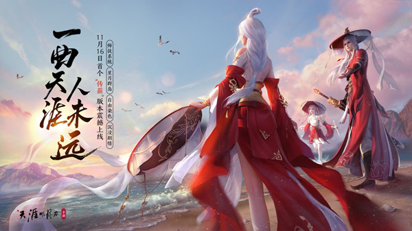 天涯明月刀手游拜师收徒有什么条件