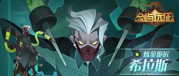 剑与远征希拉斯试炼之地怎么玩