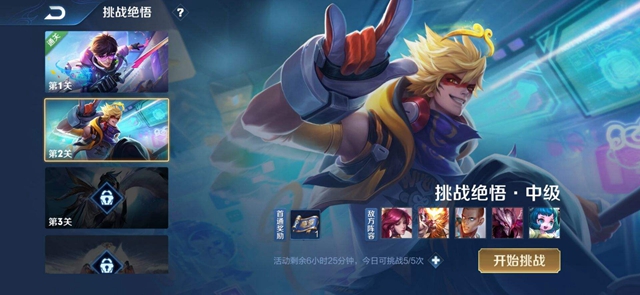 王者荣耀觉悟挑战前20关怎么通过