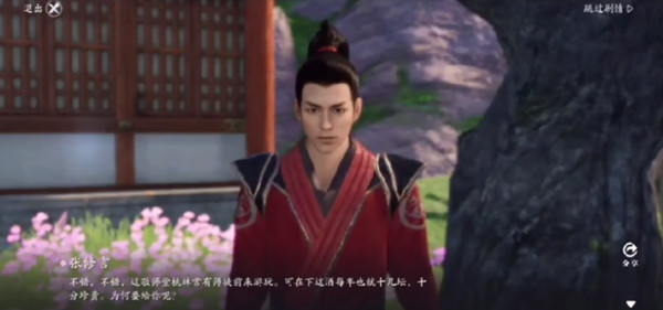 天涯明月刀手游敬师堂位置在哪