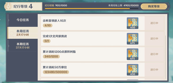 原神首领敌人任务怎么做