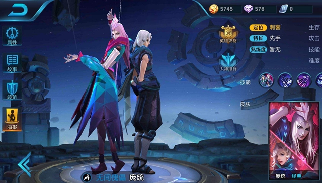 王者荣耀卧龙凤雏梗的来源是什么