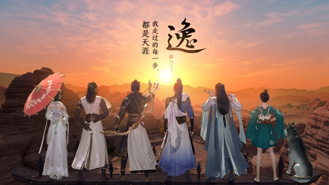 天涯明月刀手游五行藏珍天机任务怎么解锁