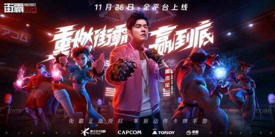 街霸对决周杰伦福利码有哪些