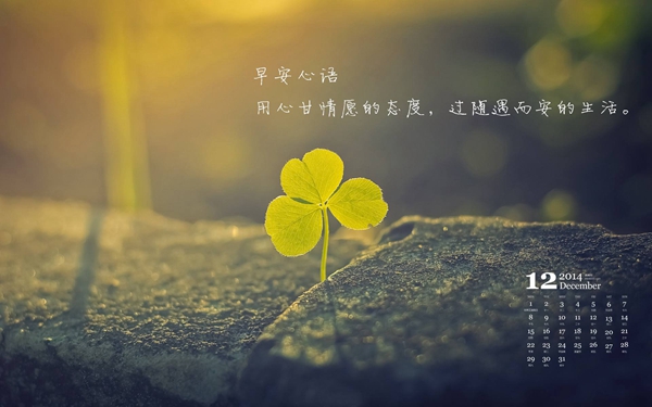 12月你好图片配文字有哪些